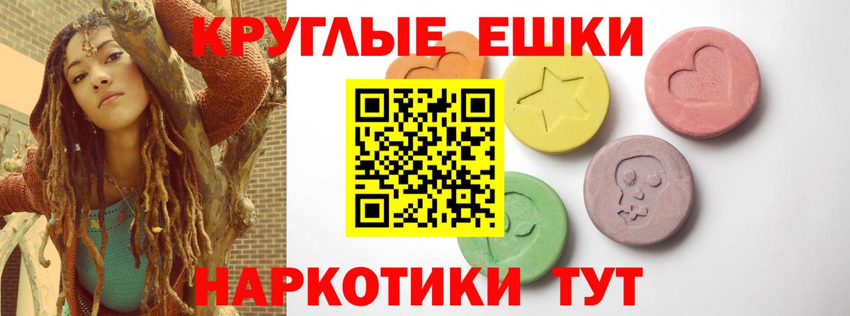ЭКСТАЗИ  Ecstasy ешки  Ecstasy 99%  Вход с VPN  Биробиджан 