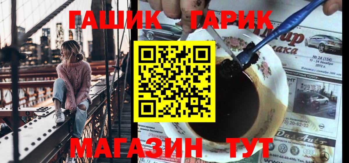 ГАШИШ хэш  Вход с VPN  Гашиш  Гашиш hashish  Биробиджан 