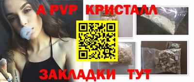 стафф Комсомольск-на-Амуре