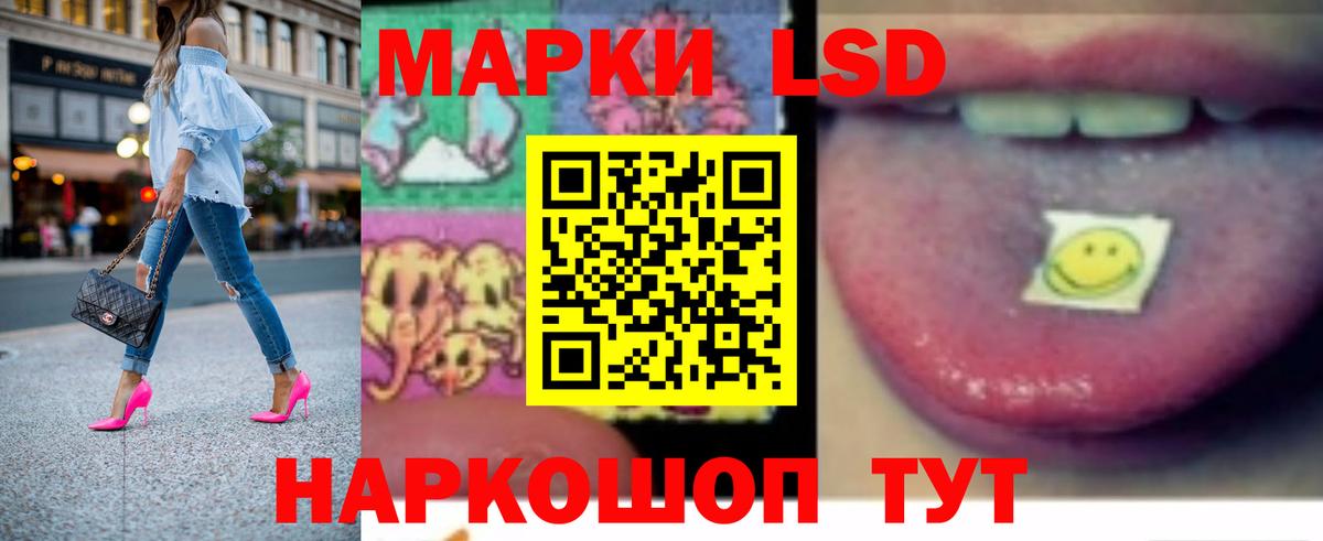 Лсд 25 экстази кислота Биробиджан