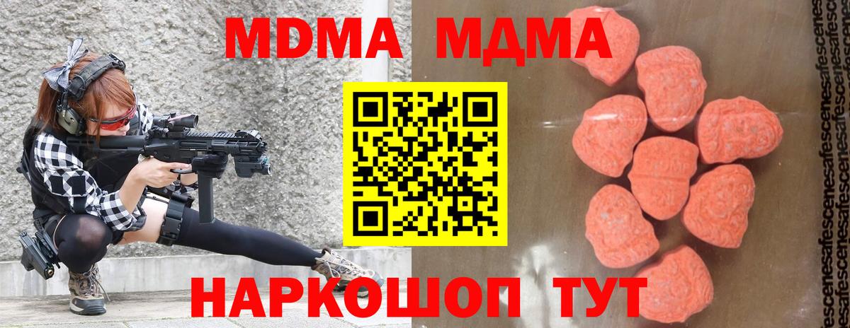MDMA молли Биробиджан