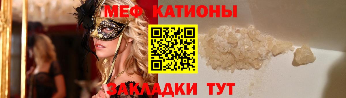Биробиджан  Мефедрон  Вход с VPN  Мефедрон кристаллы  Меф кристаллы 