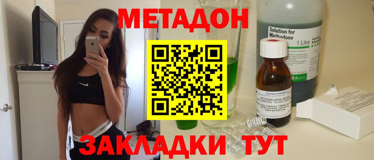 МЕТАДОН кристалл  blacksprut как войти  Биробиджан  Метадон кристалл  Вход с VPN 