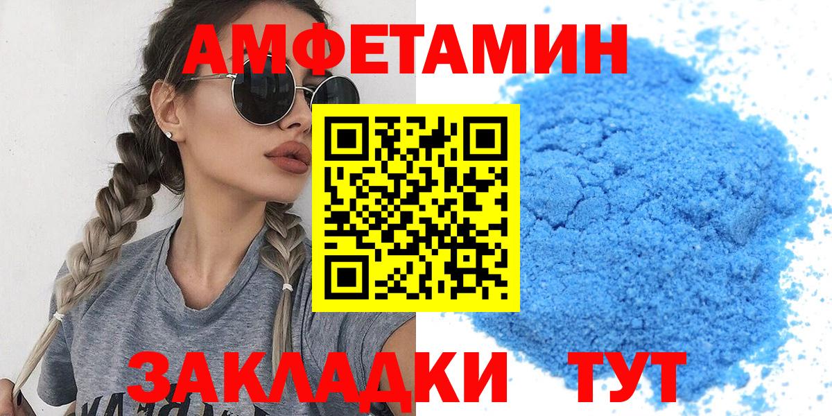 Метамфетамин винт Биробиджан