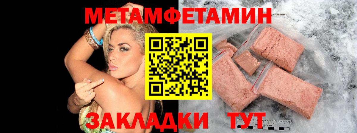 Первитин Декстрометамфетамин 99.9%  Первитин Декстрометамфетамин 99.9%  Вход с VPN  Биробиджан 