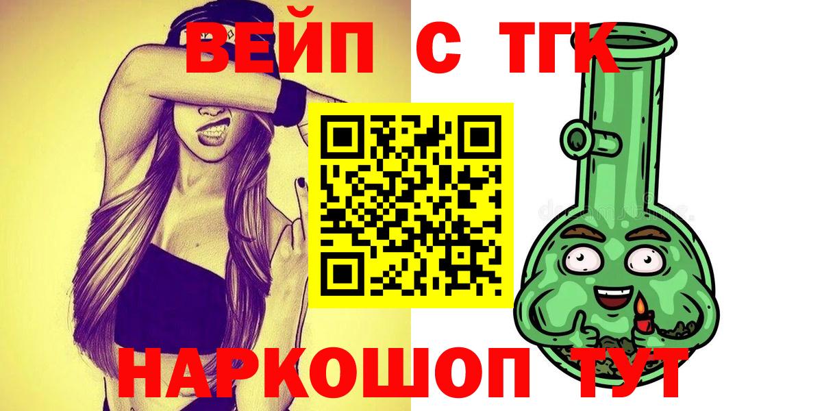 Дистиллят ТГК Wax Биробиджан