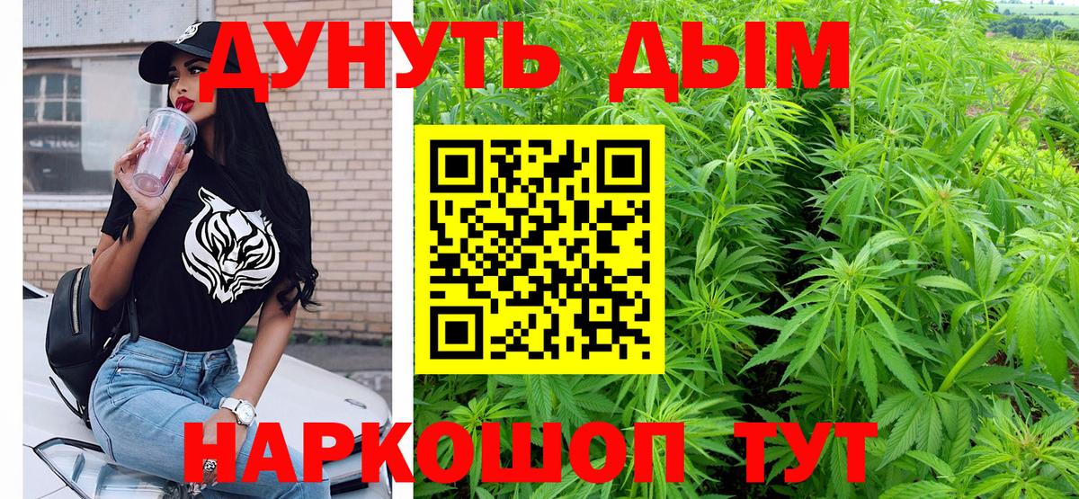 Биробиджан  МАРИХУАНА LSD WEED  Вход с VPN  Канабис ГИДРОПОН  Шишки марихуана THC 21% 